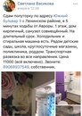 Объявление от Svetlana - фото №1