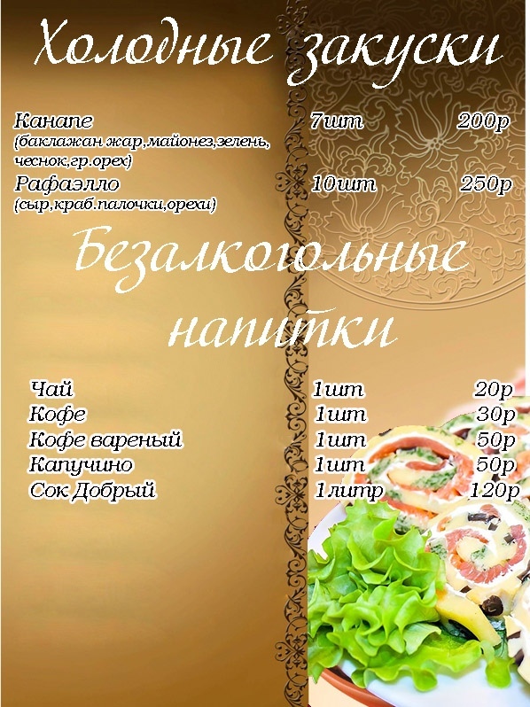 Симпл бар симферополь