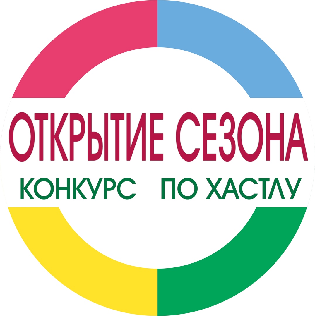 Афиша Москва ОТКРЫТИЕ СЕЗОНА 2019-2020 г.