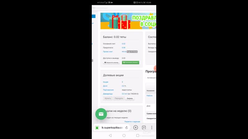 Супер Капилка