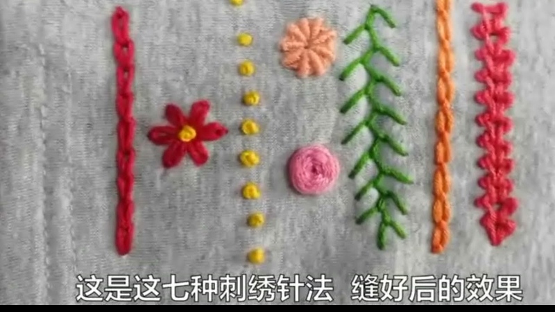 【順心愛生活】刺繡的7種常用針法,用於修補破洞,刺繡花朵花邊裝飾6529