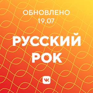 Новый русский рок