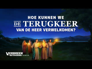 ‘Verbreek de betovering’ Clip 1 - Hoe kunnen we de terugkeer van de Heer verwelkomen?