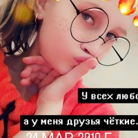 Милана Волкова | Шарыпово