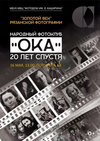 16 мая в 13