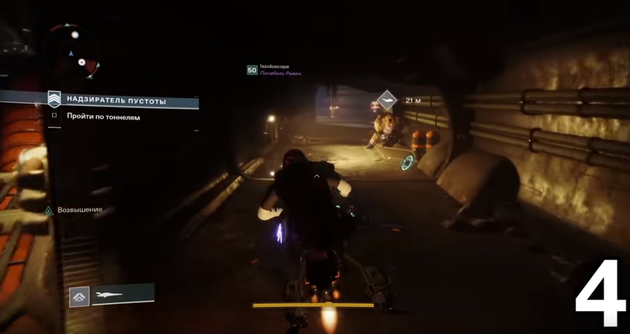 Надзиратель пустоты в Destiny 2