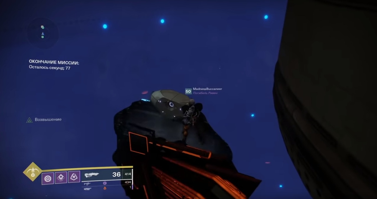 Ракетница Истина в Destiny 2