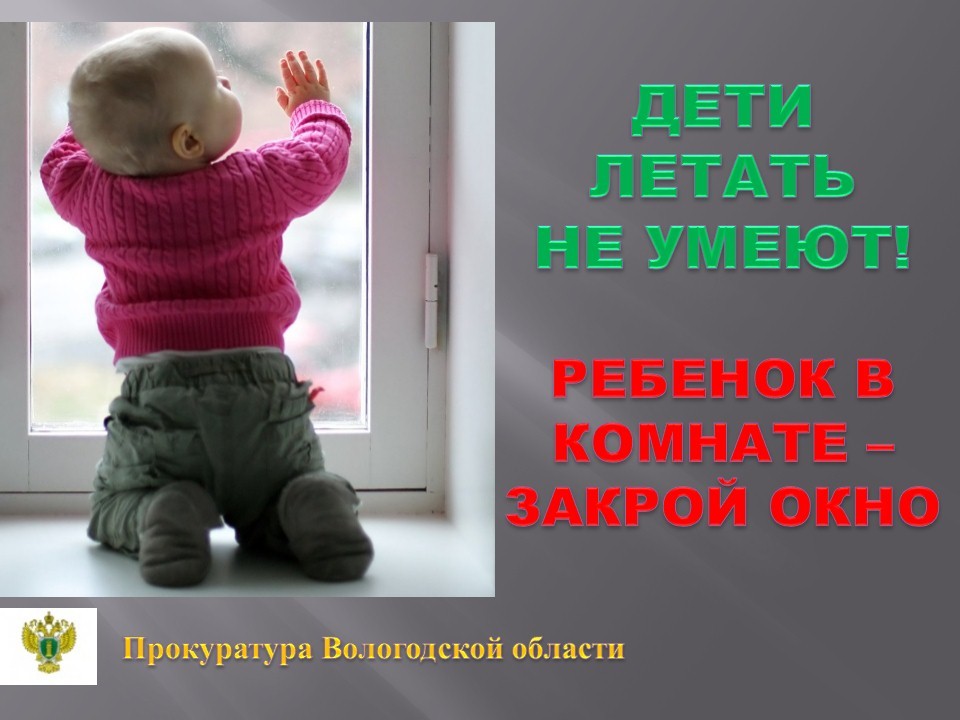 Дети летать не умеют картинки