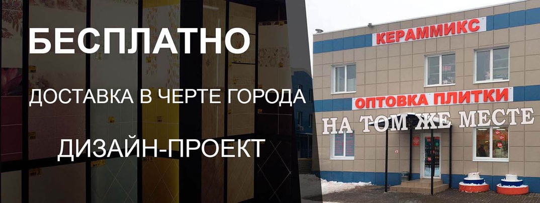 Магазин Оптовка Белгород