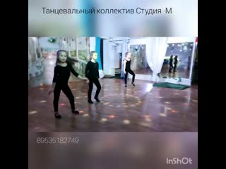 Танцевальный коллектив Студия-М
