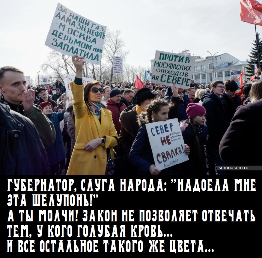 НАДОЕЛА ВСЯ ШЕЛУПОНЬ, ВО ВЛАСТИ