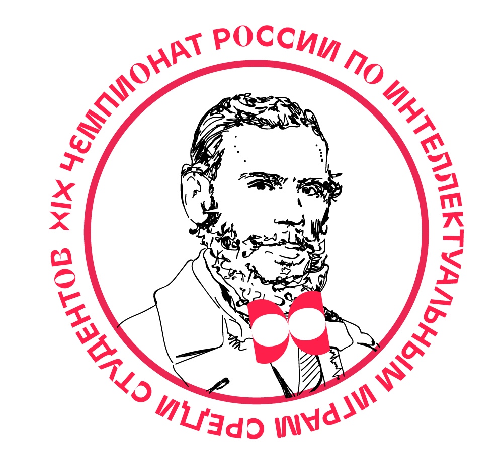 Афиша Тула XIX СтудЧР по интеллектуальным играм