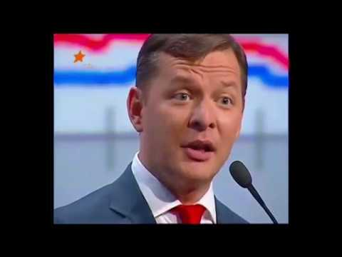 Приколи Олега Ляшка