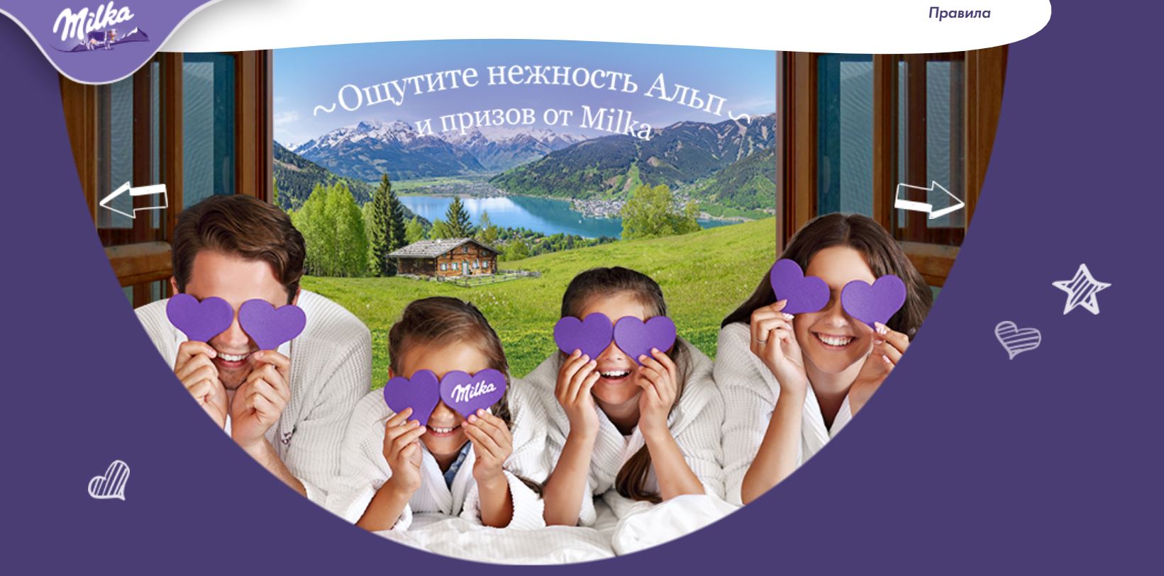 Milka.Com/Promo Milka.Com/Promo