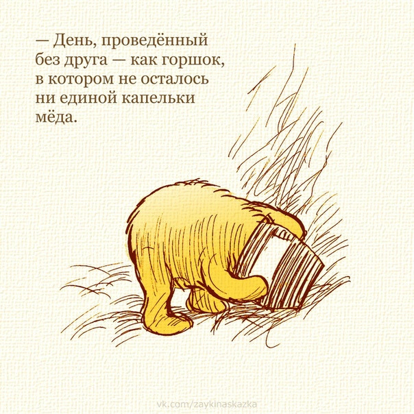 Как день провела