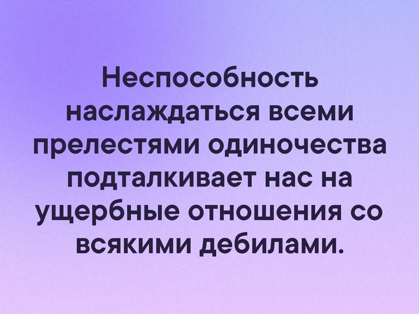 Ленивый Мизантроп / Lazy Misanthrope