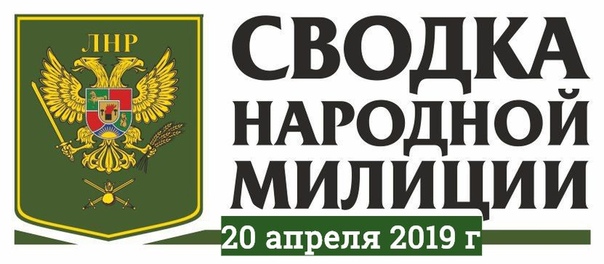 Донецк - Старомихайловка Абакумова Бирюзова ДНР