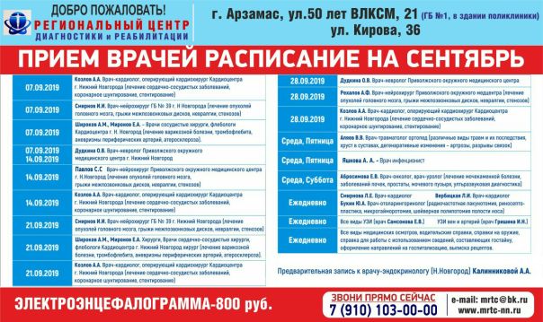 График Работы Магазинов В Арзамасе