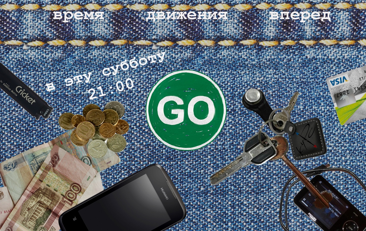 СУББОТНИЙ ВЕЧЕР 15.06.2019