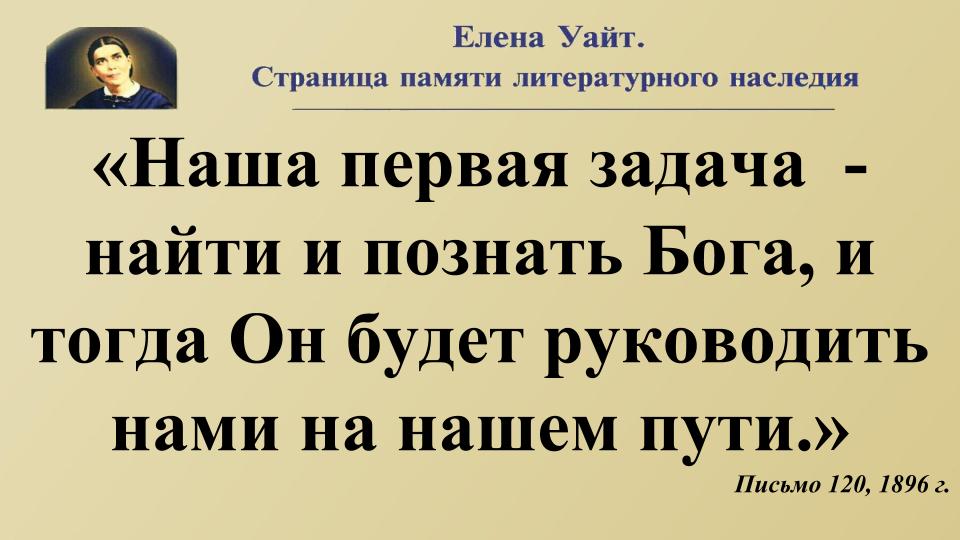 Статья: Как нам научиться послушанию