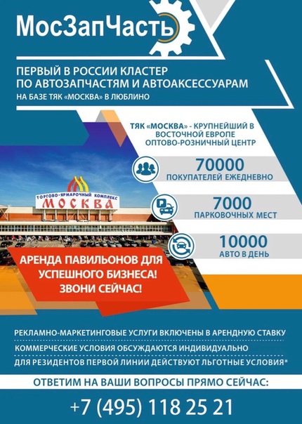 Для тех, кто продает автозапчасти, автохимию, аксессуары, шины/диски и другие товары для легковых и грузовых авто! 