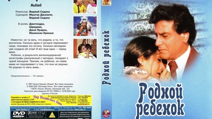 Родной ребенок