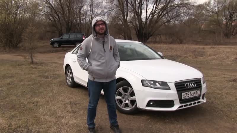 Audi A4 B8 - Б_У тест-драйв