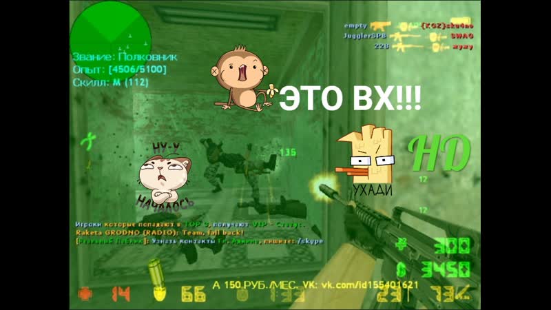 КС 1.6*ВОТ КАК ТАК*Лучшие моменты*