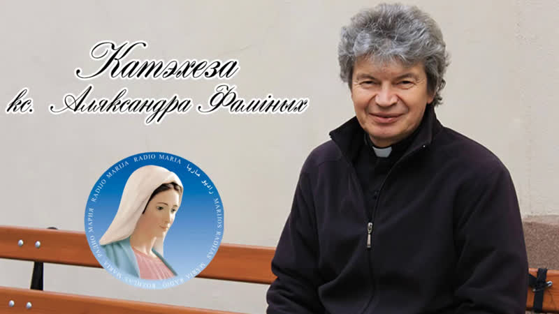 Live Радыё Марыя