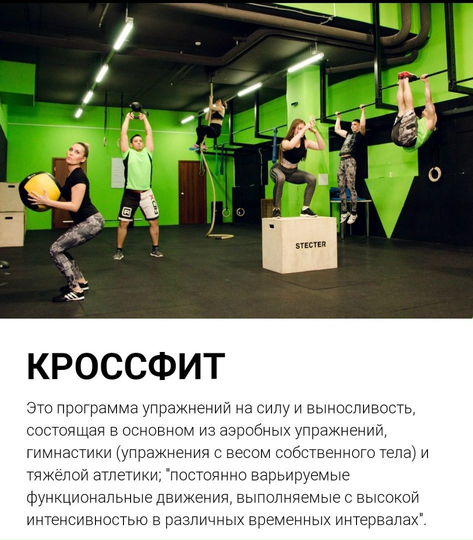 Фитнес стерлитамак цены