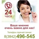 Позвонить В Магазин 3