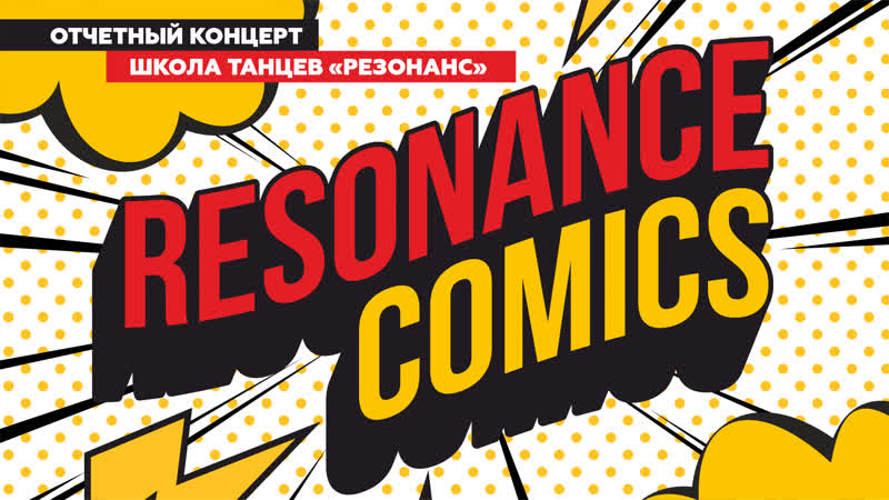 Resonance Comics 2019