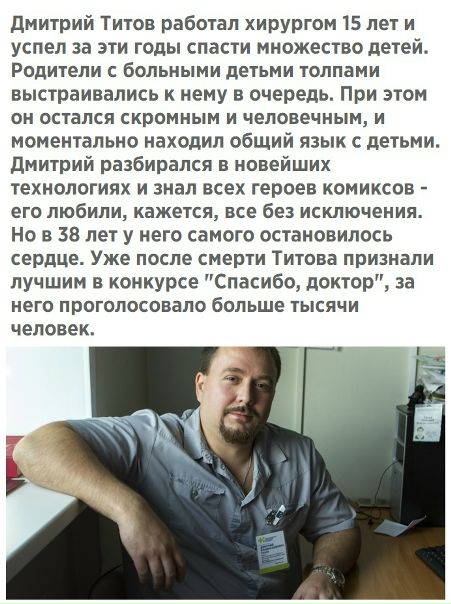 Спасибо, доктор!