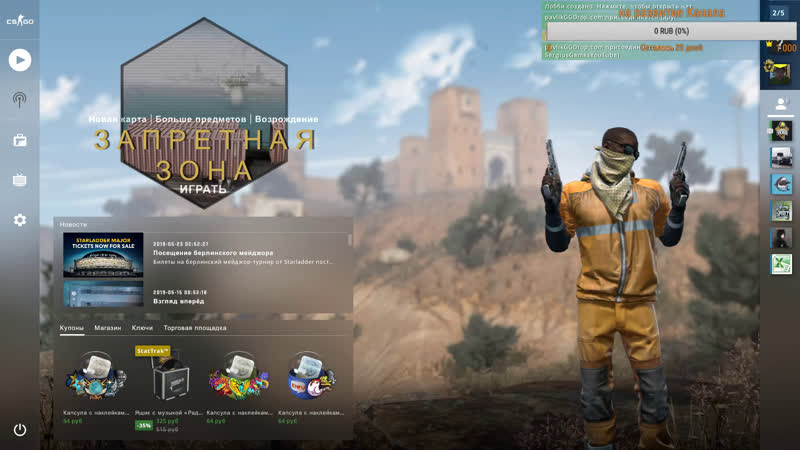 CSGO. Ночное ракование.