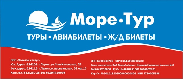 Море туров рязань