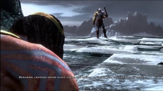 Кратос убивает Посейдона. GoW 3 Remastered Playstation 4.