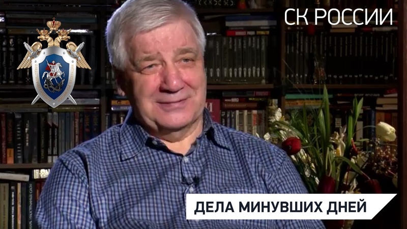 Дела минувших дней Валерий Костарев