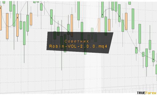 советник Robin-VOL-2.0.0.mq4