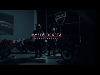 Что случилось в музее Эрарта?