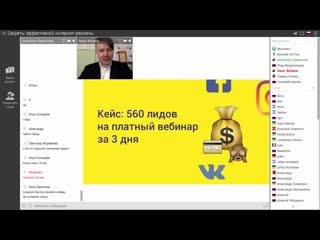Ренат Янбеков и Екатерина Ларионова: SMM-2019 и SMM будущего