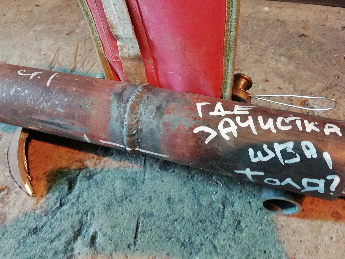 День дефектоскописта