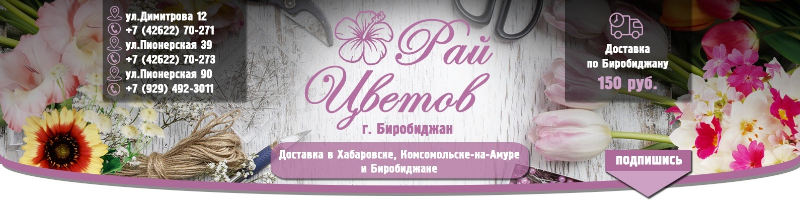 Для первоклашки, цветы доставка биробиджан