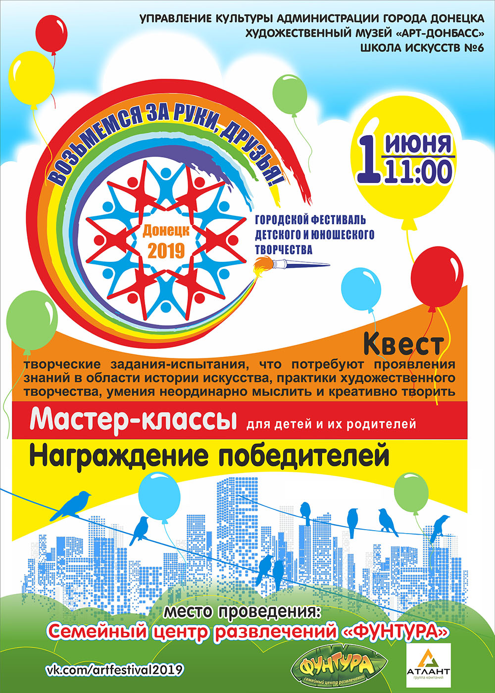 Городской фестиваль детского и юношеского творчества «Возьмемся за руки, друзья!» продолжается