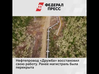 Итоги недели по версии «ФедералПресс»