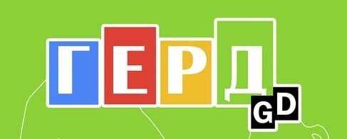 Сеть Магазинов Герд Официальный Сайт
