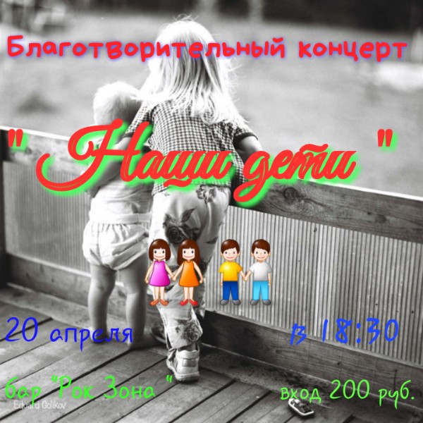 Афиша Тамбов Наши дети