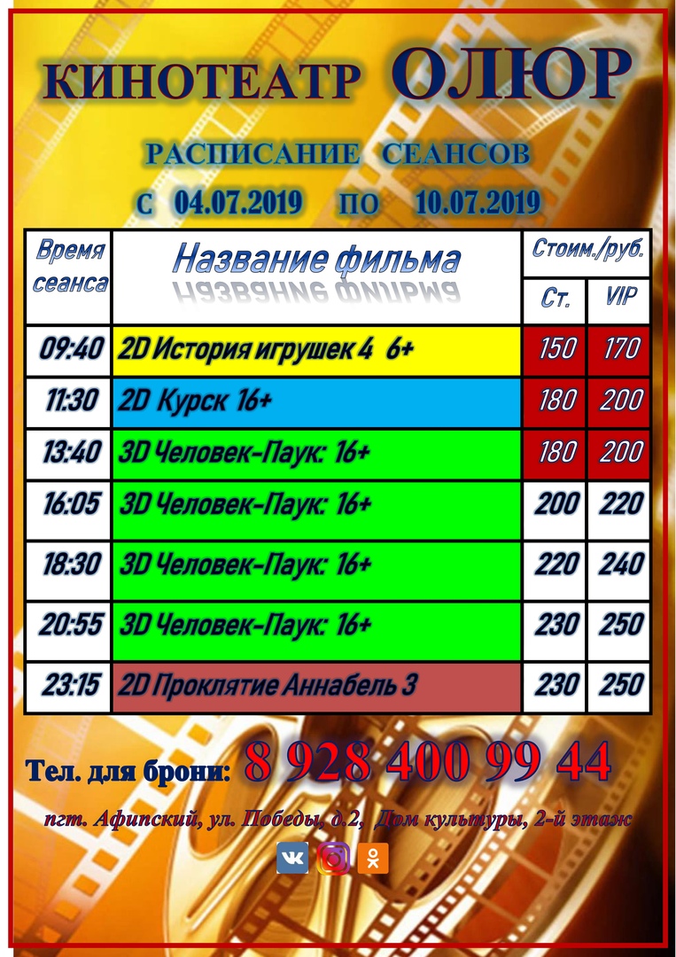 Интернет Магазин Смартфонов В Пгт Афипский