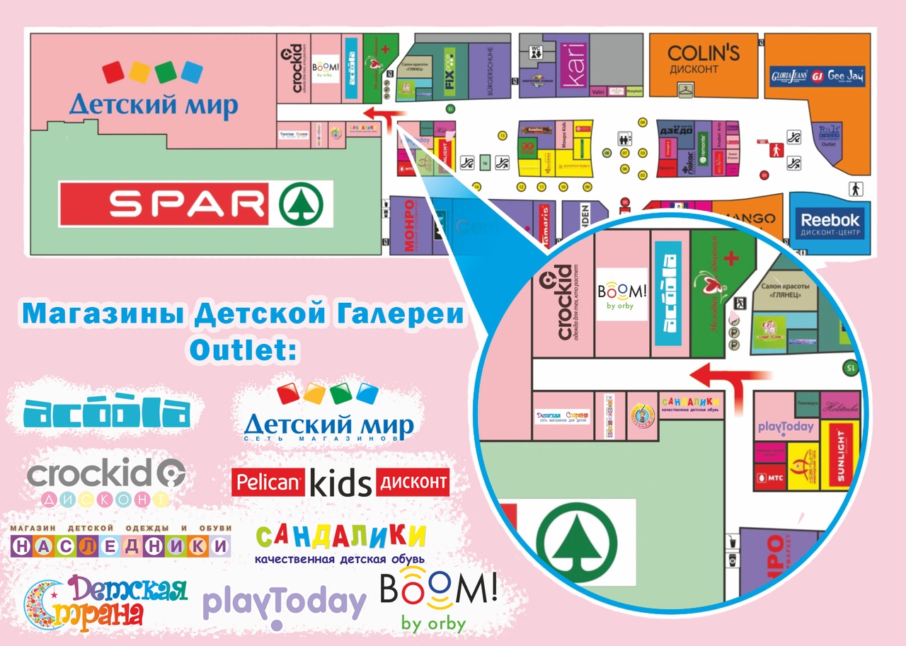 Карта трк фиеста челябинск