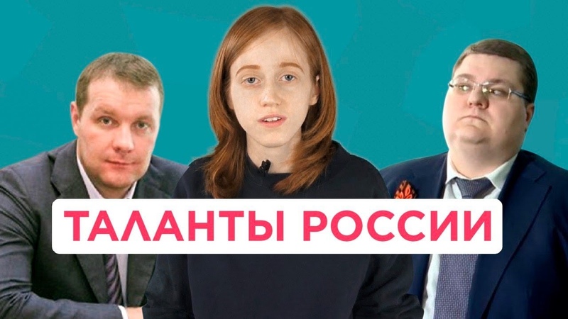 ТОП УСПЕШНЫЕ ДЕТИ ЧИНОВНИКОВ
