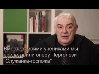 Интервью с вокальным коучем Паоло де Наполи